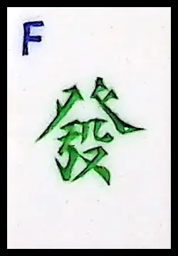 Groene draak